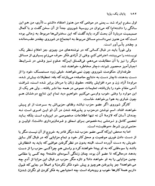 پایان یک رویا - نمونه چهارم - جزیره کتاب های الکترونیکی